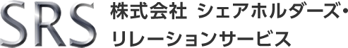 株主優待のことならSRSへ